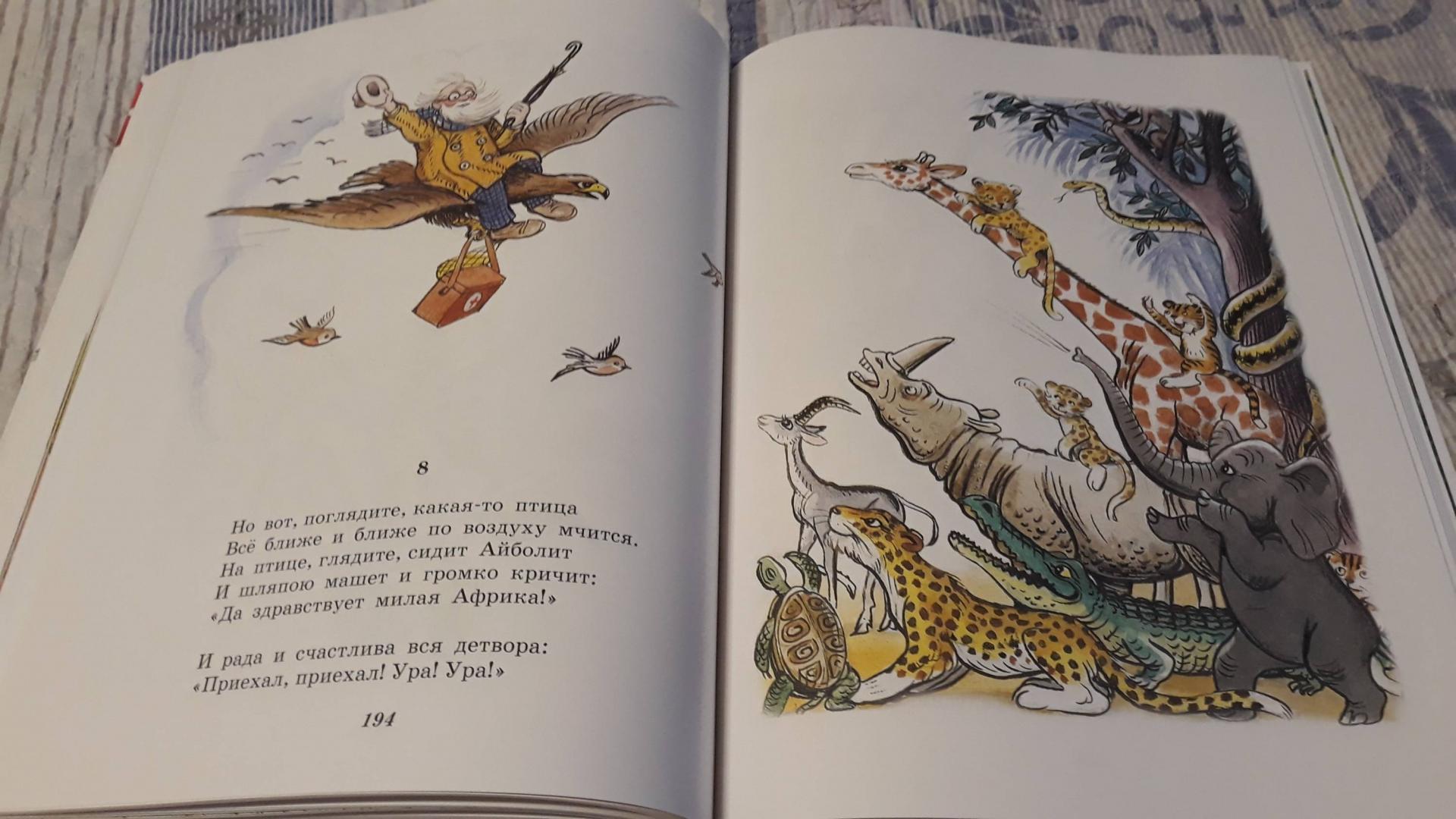Иллюстрация 116 из 160 для Книга сказок В. Сутеева - Чуковский, Сутеев, Пляцковский | Лабиринт - книги. Источник: Лабиринт