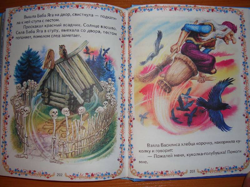 Иллюстрация 13 из 37 для Добрые русские сказки | Лабиринт - книги. Источник: Нинуля
