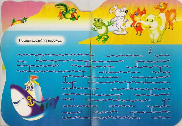 Иллюстрация 6 из 9 для Плавает весь год Ваня-пароход - Виктор Андреев | Лабиринт - книги. Источник: _Елена_