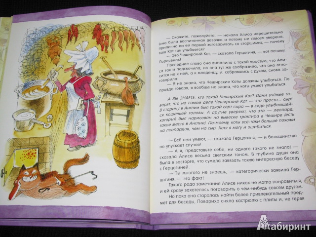 Иллюстрация 31 из 59 для Алиса в Стране Чудес - Льюис Кэрролл | Лабиринт - книги. Источник: Nemertona