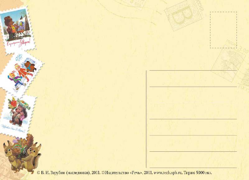 Иллюстрация 11 из 22 для Любимые праздники. Набор открыток | Лабиринт - сувениры. Источник: mif
