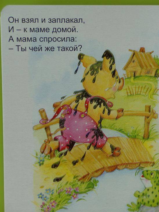 Иллюстрация 3 из 3 для Поросенок Хавроша: Стихи - Владимир Борисов | Лабиринт - книги. Источник: мама малыша