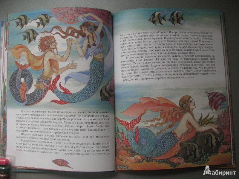 Иллюстрация 7 из 27 для Русалочка - Ханс Андерсен | Лабиринт - книги. Источник: Мухина  Лариса
