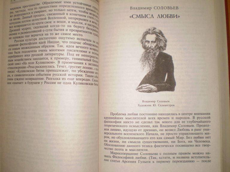 Иллюстрация 6 из 24 для 100 великих книг - Абрамов, Демин | Лабиринт - книги. Источник: Ягодка
