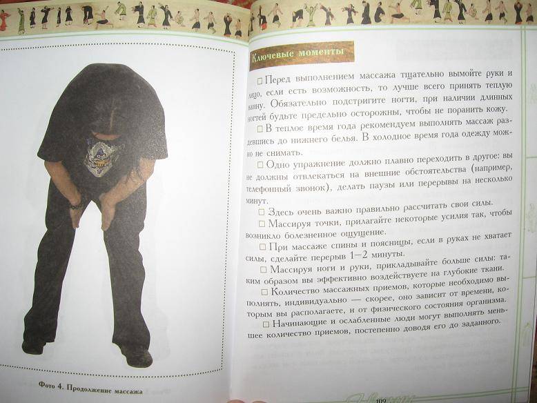Иллюстрация 10 из 13 для Лечебная гимнастика Цигун для нормализации давления (+DVD) | Лабиринт - книги. Источник: Volk_