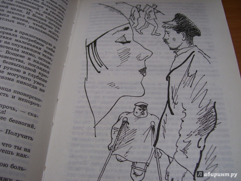 Иллюстрация 10 из 32 для На заре туманной юности - Андрей Платонов | Лабиринт - книги. Источник: КошкаПолосатая