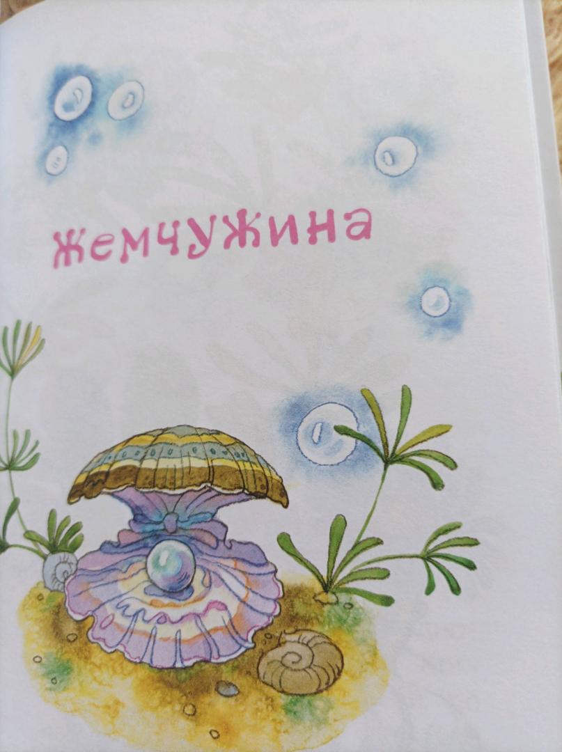 Иллюстрация 72 из 74 для Цветик-семицветик - Валентин Катаев | Лабиринт - книги. Источник: Босенок Мария