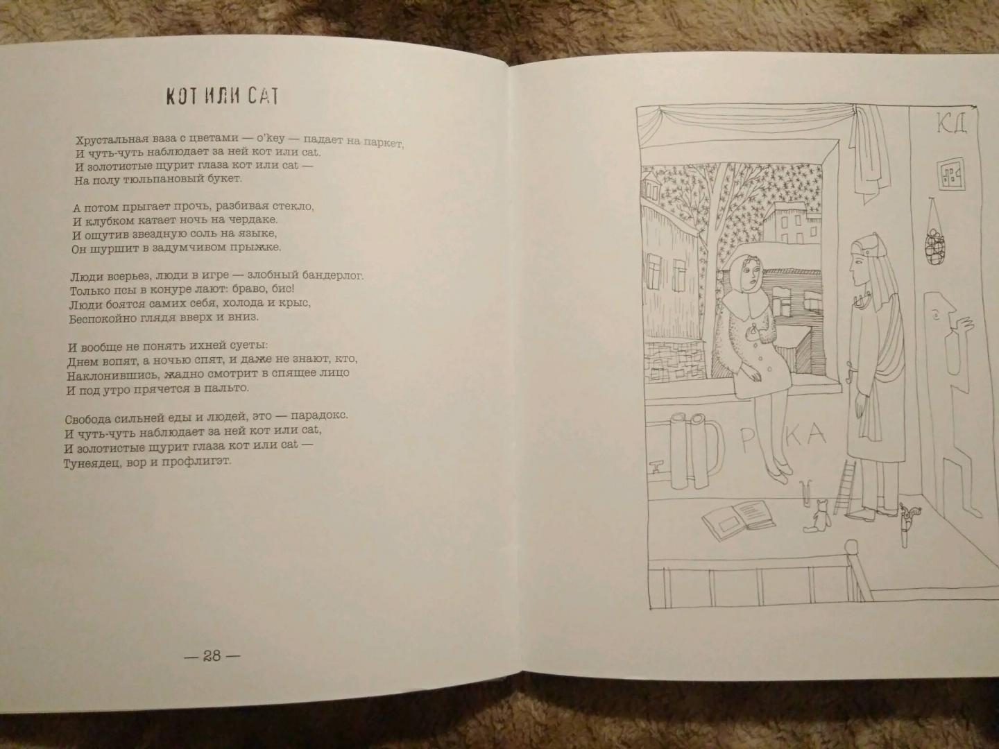 Иллюстрация 13 из 18 для Сумрачный каприз. Песни (+ 2CD) - Евгений Головин | Лабиринт - книги. Источник: Динук