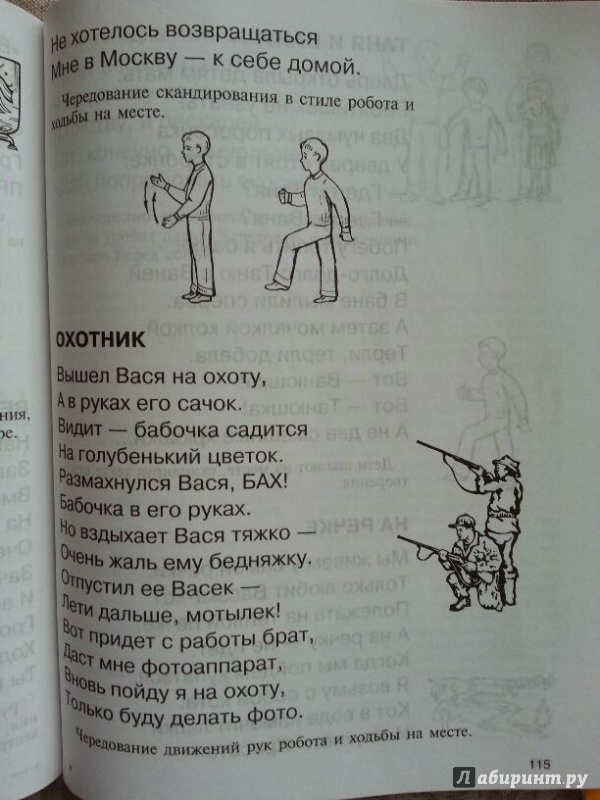 Иллюстрация 2 из 15 для Уроки логопеда для всей семьи - Анищенкова, Мирясова | Лабиринт - книги. Источник: NataLiza