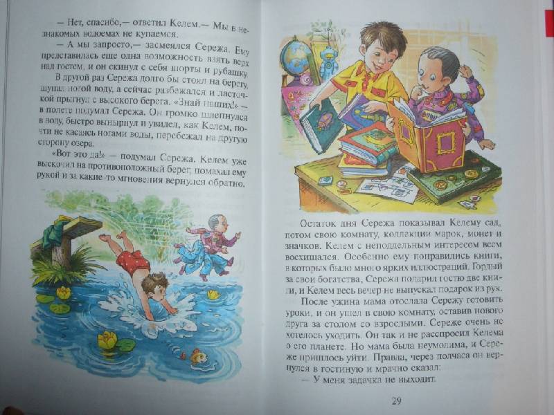 Иллюстрация 5 из 15 для Фантастические рассказы - Андрей Саломатов | Лабиринт - книги. Источник: sher