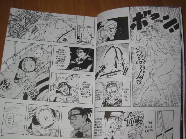 Иллюстрация 6 из 23 для Наруто. Книга 1. Наруто Удзумаки - Масаси Кисимото | Лабиринт - книги. Источник: П  В Н