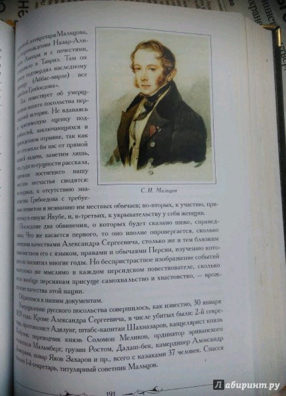 Иллюстрация 7 из 21 для Кавказская старина - Адольф Берже | Лабиринт - книги. Источник: Натаly