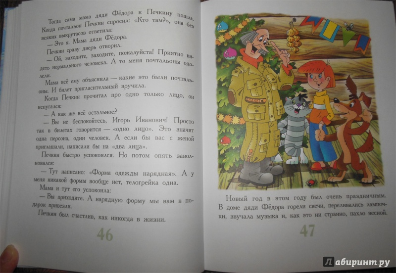 Иллюстрация 41 из 48 для Новогодние сказки - Барто, Маршак, Сутеев | Лабиринт - книги. Источник: Сладкая N