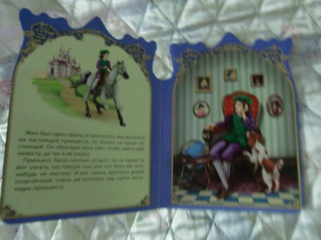 Иллюстрация 9 из 13 для Принцесса на горошине | Лабиринт - книги. Источник: Лимпи