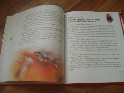 Иллюстрация 10 из 15 для Карандаш и Самоделкин на Марсе - Валентин Постников | Лабиринт - книги. Источник: Galia
