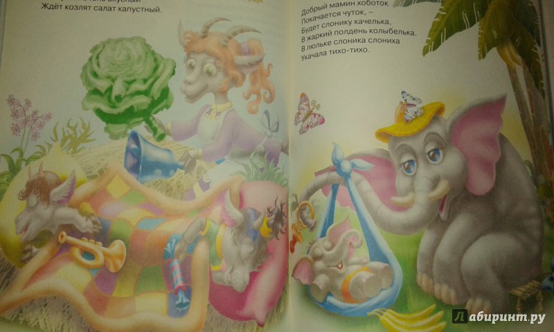 Иллюстрация 25 из 56 для Сказки на ночь малышам | Лабиринт - книги. Источник: Forget-me-not