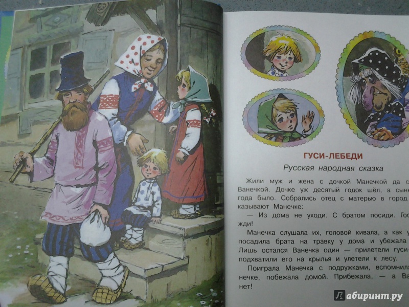 Иллюстрация 6 из 32 для 100 любимых героев мультфильмов - Заходер, Курляндский, Маршак | Лабиринт - книги. Источник: Olga