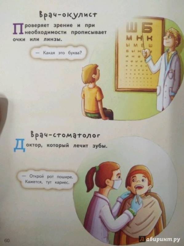 Иллюстрация 29 из 56 для Деньги и бизнес для детей - Дмитрий Васин | Лабиринт - книги. Источник: Савчук Ирина