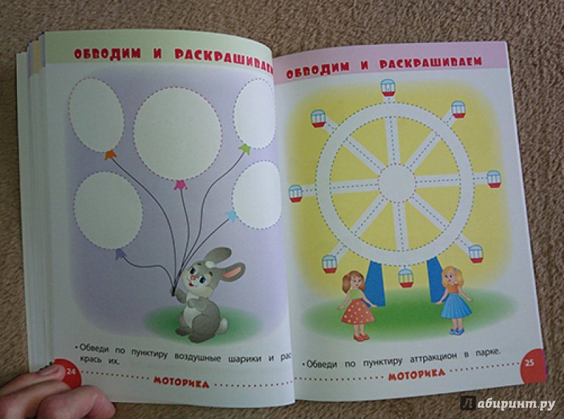 Иллюстрация 23 из 42 для Занимаемся с мамой. Для детей 3-4 лет - Екатерина Смирнова | Лабиринт - книги. Источник: Лабиринт
