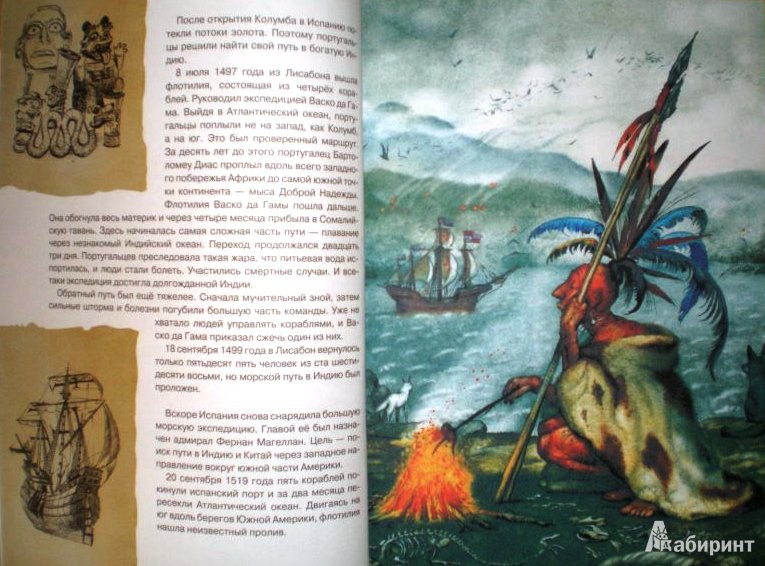 Иллюстрация 33 из 61 для Сказочное мореплавание - Андрей Усачев | Лабиринт - книги. Источник: ОксанаШ