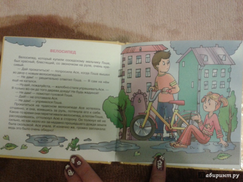 Иллюстрация 5 из 9 для Развитие и обучение малыша - Гаврина, Топоркова, Кутявина | Лабиринт - книги. Источник: v