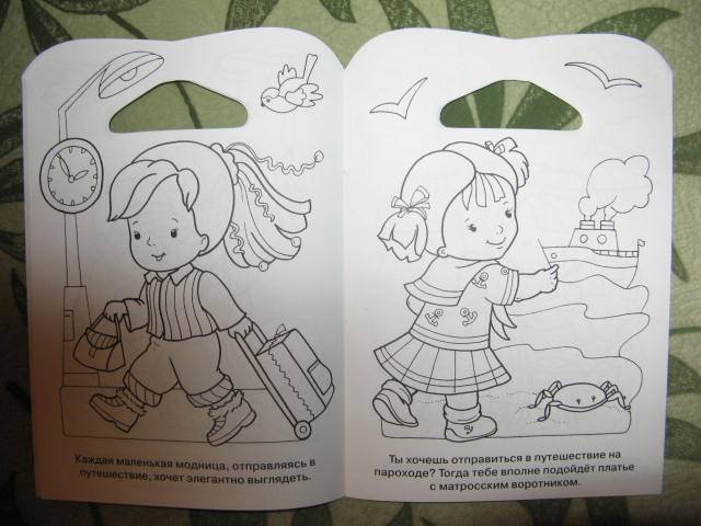 Иллюстрация 2 из 3 для Маленькие модницы - Лариса Маврина | Лабиринт - книги. Источник: libe