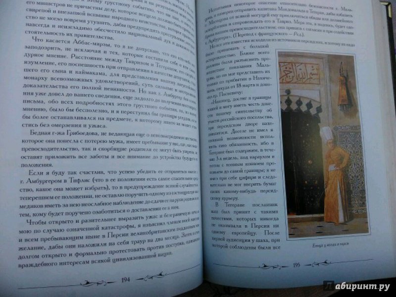 Иллюстрация 11 из 21 для Кавказская старина - Адольф Берже | Лабиринт - книги. Источник: Натаly
