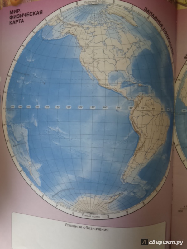 Иллюстрация 9 из 11 для География. Планета Земля. 5-6 классы. Контурные карты - О. Котляр | Лабиринт - книги. Источник: Салус