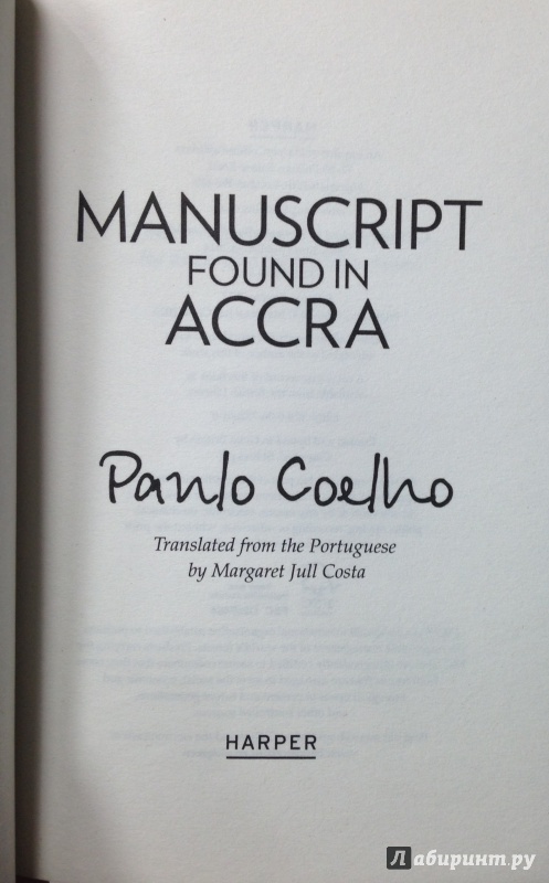Иллюстрация 4 из 8 для Manuscript Found in Accra - Paulo Coelho | Лабиринт - книги. Источник: Tatiana Sheehan