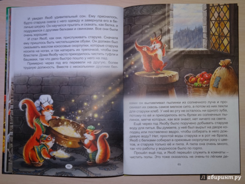 Иллюстрация 32 из 38 для Две сказки - Вильгельм Гауф | Лабиринт - книги. Источник: Елена G