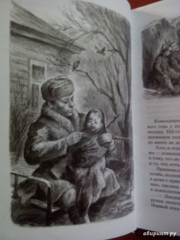 Иллюстрация 12 из 14 для Солдатами не рождаются - Константин Симонов | Лабиринт - книги. Источник: Долинская Светлана