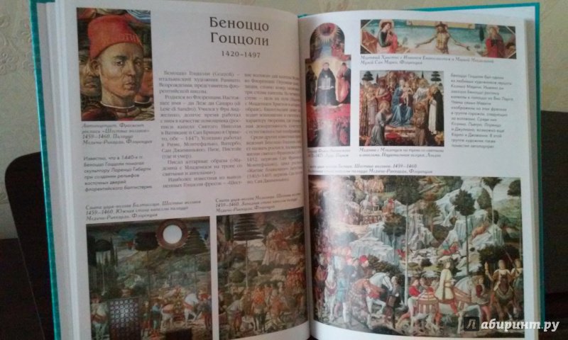 Иллюстрация 5 из 34 для Самые знаменитые художники итальянского Возрождения. Иллюстрированная энциклопедия | Лабиринт - книги. Источник: Angi