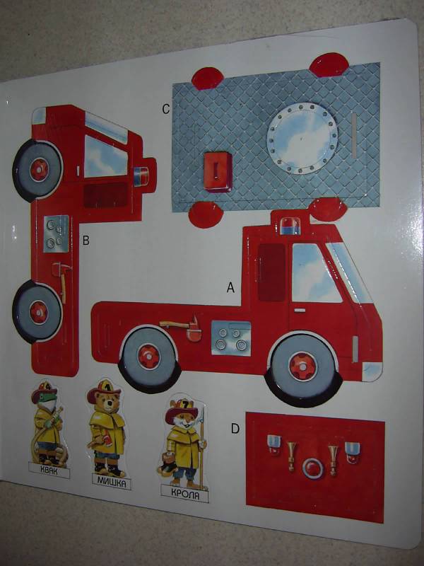 Иллюстрация 5 из 22 для Пожарная команда. Веселый конструктор | Лабиринт - игрушки. Источник: Лилианна