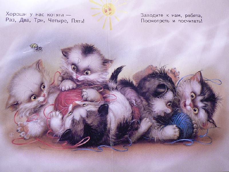 Иллюстрация 12 из 13 для Котята - Сергей Михалков | Лабиринт - книги. Источник: Мишуткина мама