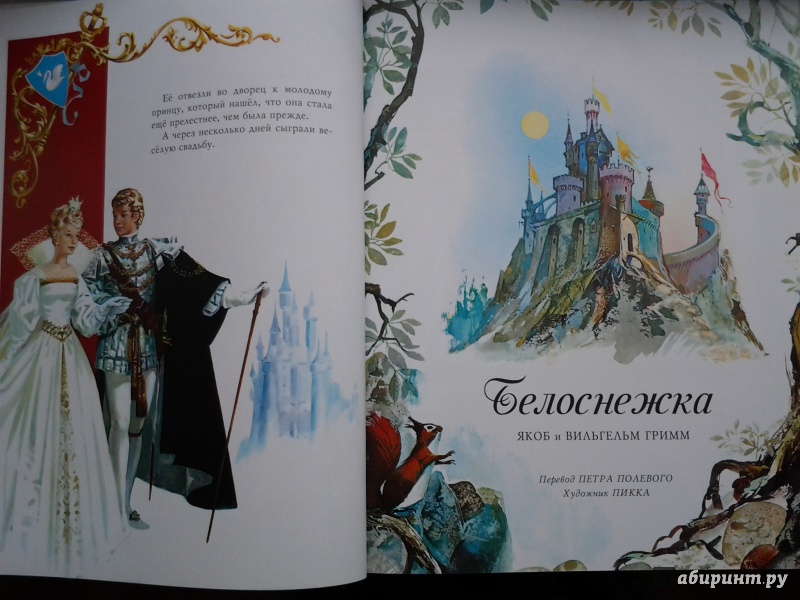 Иллюстрация 50 из 150 для Золотые сказки великих сказочников - Перро, Гримм, Андерсен | Лабиринт - книги. Источник: Olga