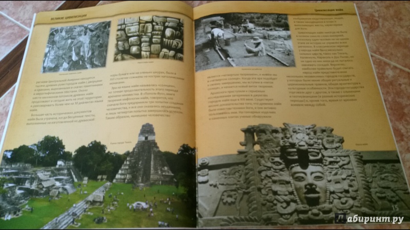 Иллюстрация 8 из 34 для Великие цивилизации: путеводитель для любознательных | Лабиринт - книги. Источник: anka46