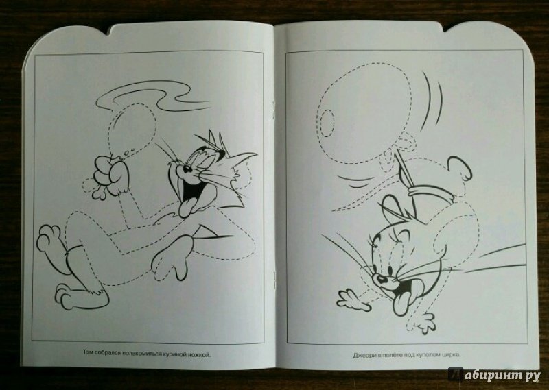 Иллюстрация 21 из 26 для Том и Джерри. Умная раскраска (№15043) | Лабиринт - книги. Источник: Natalie Leigh