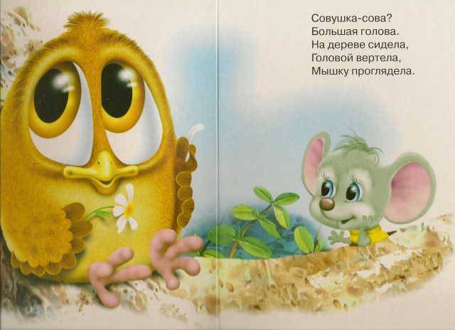 Иллюстрация 11 из 21 для Картонка: Заяц Егорка | Лабиринт - книги. Источник: _Елена_