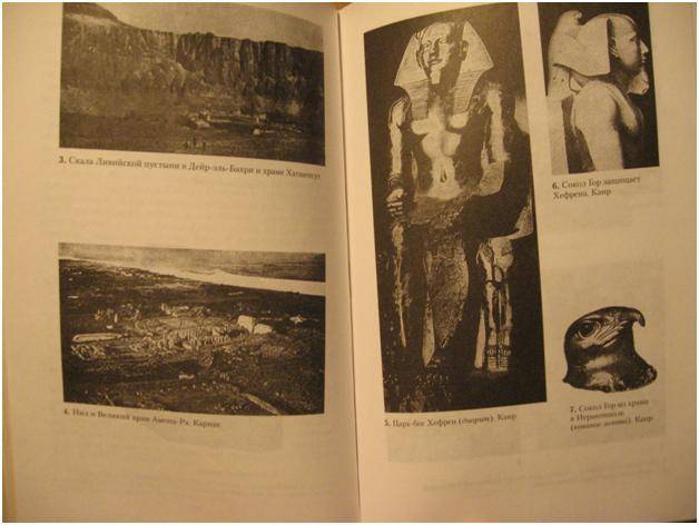 Иллюстрация 16 из 17 для Нил и египетская цивилизация - Александр Морэ | Лабиринт - книги. Источник: Сын своего времени