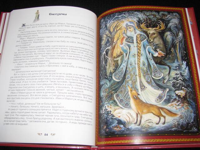 Иллюстрация 27 из 41 для Русские народные сказки. На русском языке | Лабиринт - книги. Источник: Nemertona