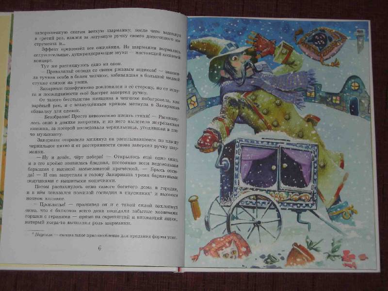 Иллюстрация 34 из 58 для Все мыши любят сыр - Дюла Урбан | Лабиринт - книги. Источник: Трухина Ирина