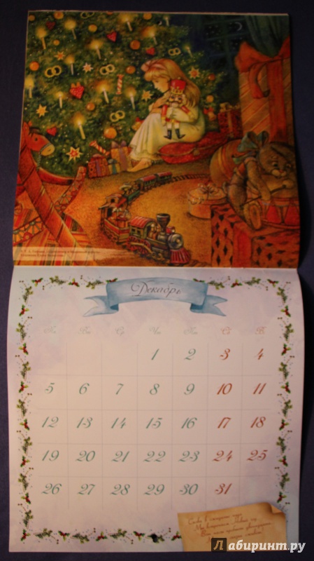 Иллюстрация 17 из 43 для Сказочный год. Календарь 2016 с наклейками - Варгина, Варгин | Лабиринт - сувениры. Источник: Narayan
