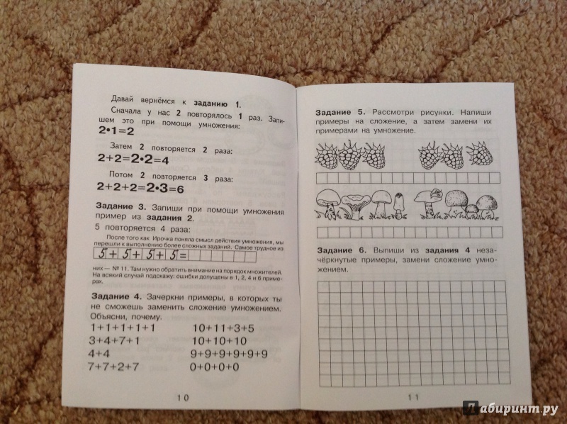 Иллюстрация 14 из 65 для Как я учила мою девочку таблице умножения - Татьяна Шклярова | Лабиринт - книги. Источник: Кононова Мария