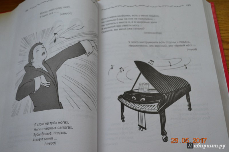 Иллюстрация 20 из 21 для Большая копилка загадок для девочек и мальчиков | Лабиринт - книги. Источник: Белоус Марина