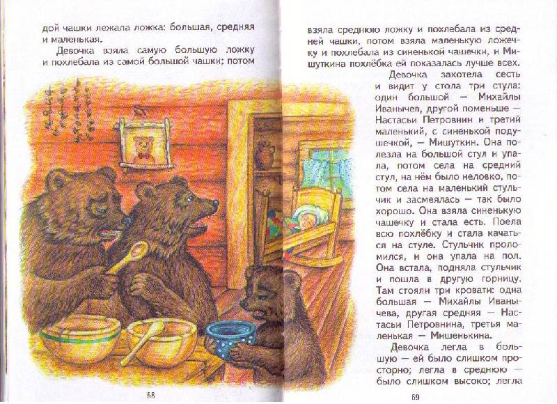 Иллюстрация 14 из 36 для Филипок. Рассказы - Лев Толстой | Лабиринт - книги. Источник: Ya_ha