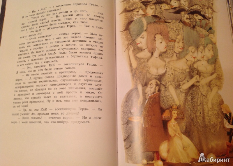 Иллюстрация 38 из 62 для Снежная королева - Ганс Андерсен | Лабиринт - книги. Источник: ELOIZA