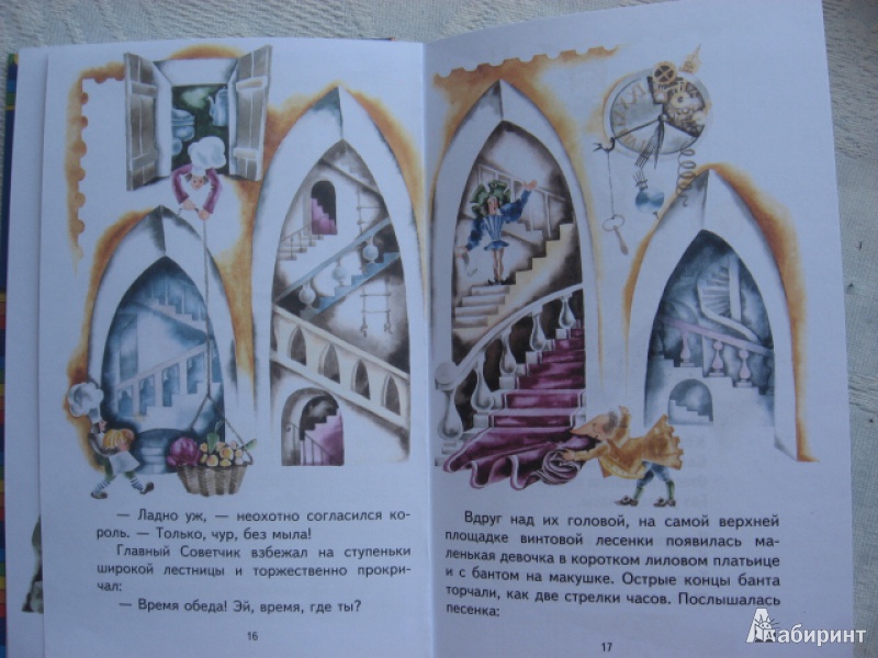 Иллюстрация 28 из 34 для Серебряные колесики - Леонид Яхнин | Лабиринт - книги. Источник: Юта