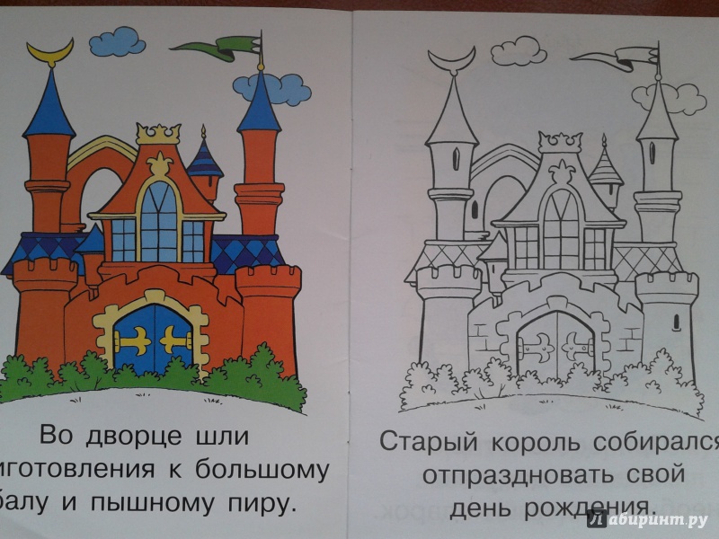 Иллюстрация 8 из 16 для Подарок для дедушки - О. Комарова | Лабиринт - книги. Источник: Луганская  Aнна