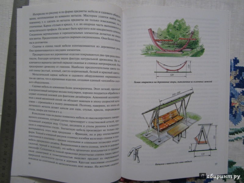 Иллюстрация 18 из 37 для Планировка и обустройство садового участка - Страшнов, Страшнова | Лабиринт - книги. Источник: A. Fragaria