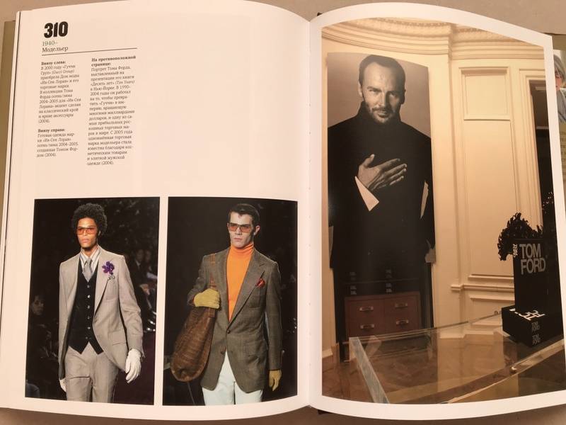 Иллюстрация 13 из 27 для 100 лет моды для мужчин - Келли Блэкмен | Лабиринт - книги. Источник: Kirsten